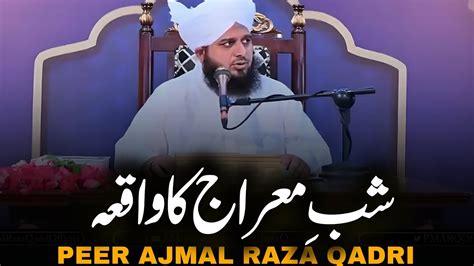 Shab E Meraj Ka Waqia Bayan 2024 By Peer Ajmal Raza Qadri Youtube