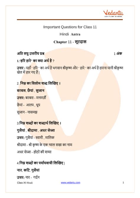 Important Questions For Cbse Class Hindi Antra Chapter Poem Surdas