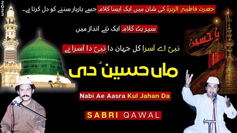 Nabi Ae Aasra Kul Jahan Da Nabi Da Asra He Maa Hussain Di Sabri