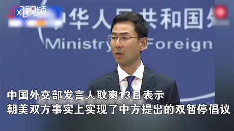 美国国防部官员：美韩联合军演将无限期暂停 凤凰网视频 凤凰网