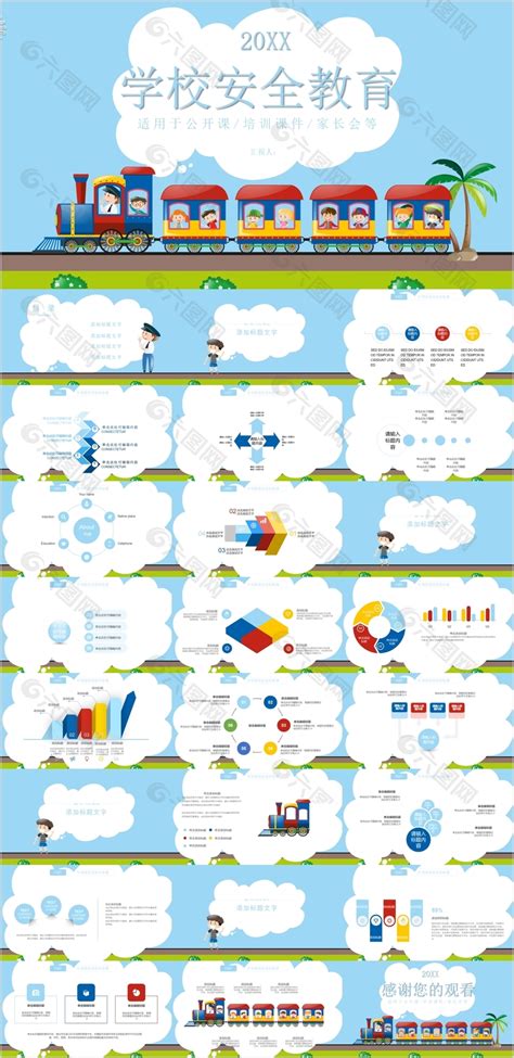 个性卡通学校安全教育培训课件ppt模板ppt模板素材免费下载 图片编号 9410445 六图网