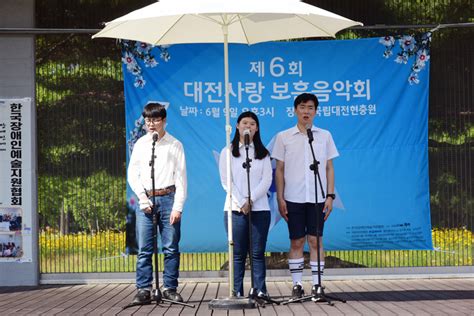 한국장애인예술지원협회 제6회 대전사랑보훈 음악회 개최 대한경제