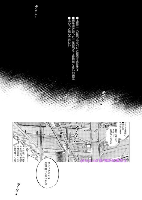 縞 On Twitter 5月中旬頃に発行予定の五伏新刊『ねぇめぐみ、』から 健全な漫画の部分全て ①