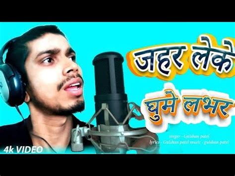 Patel Ji Ka Gana Patel Ji Bhojpuri Song Patel Song New YouTube