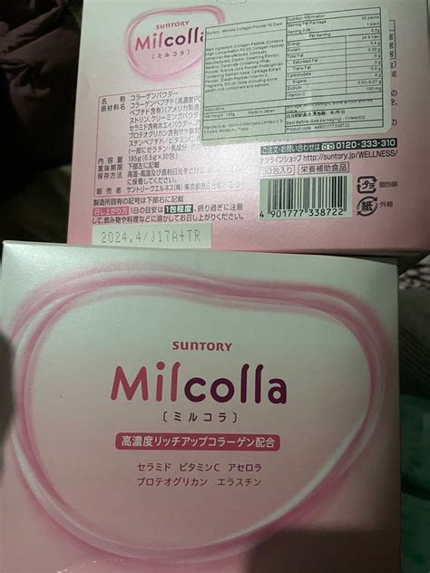 三得利 Milcolla蜜露珂娜膠原蛋白粉 健康及營養食用品 健康補充品 健康補充品 維他命及補充品 Carousell