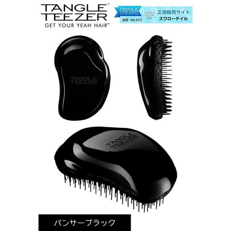 タングルティーザー ザ・オリジナル 全7色「正規販売店」「プロ使用」tangle Teezer ヘアブラシ 新色 Tan ウィッグ・コスプレ Swallowtail 通販 Yahoo