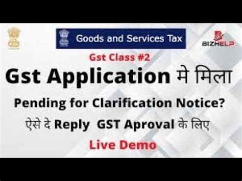 Gst Clarification Reply Gst Pending For Clarification How To File