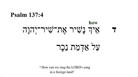 Psalm 137 Hebrew Bible Speaker With English Captions Youtube