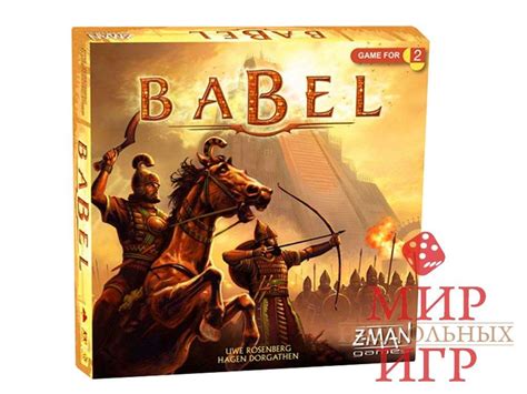 Настольная игра Babel (Вавилон) купить по низкой цене в Киеве, Харькове ...