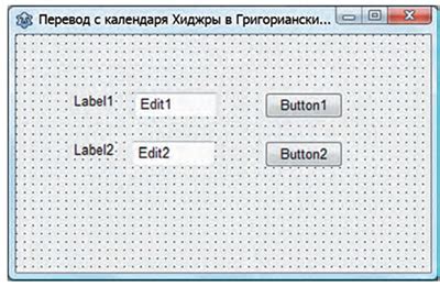 Проект в Lazarus Календарь Сайт учителя математики и информатики