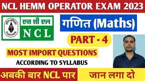 Ncl Hemm Operator Exam Ncl Maths Maths For Ncl Exam Most