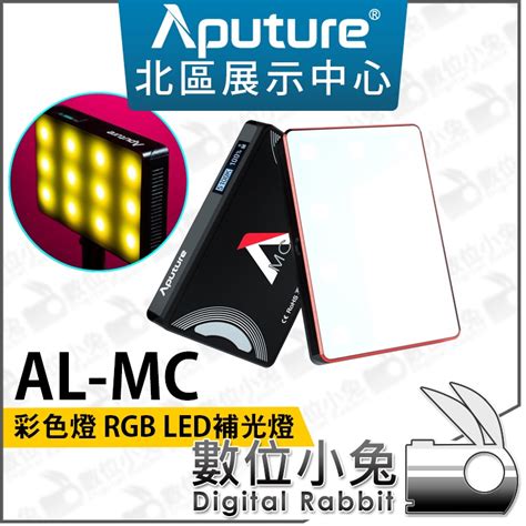 數位小兔【aputure 愛圖仕 Amaran Al Mc 彩色燈 Rgb Led補光燈】led燈 補光燈 蝦皮購物