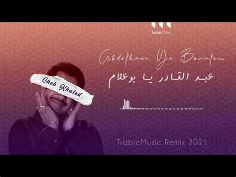 Cheb Khaled Abdelkader Ya Boualem Edition Remix By Trabicmusic