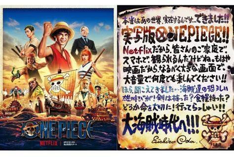 実写ドラマ『one Piece』吹替声優に池田秀一、千葉繁ら｜吹替版予告解禁 アニメイトタイムズ