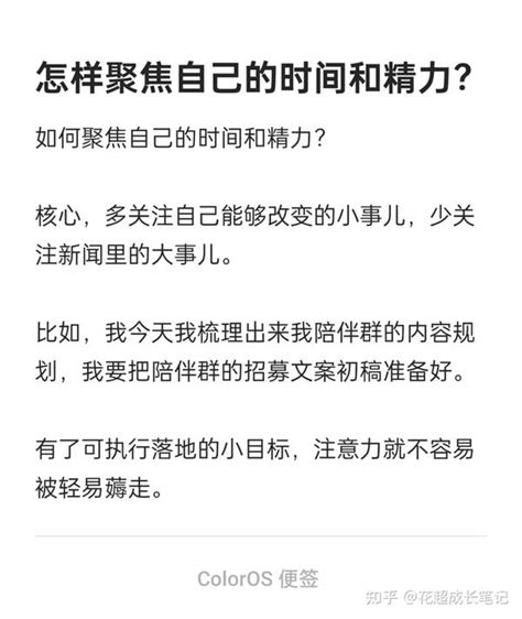 普通人如何做到自律？ 知乎