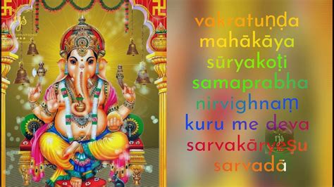 Shri Ganesha Mantra Vakratunda Mahakaya Chanting 18 Times I Vocal