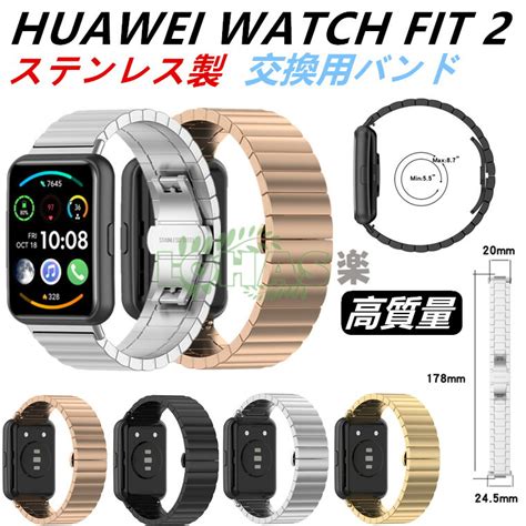 【楽天市場】huawei Watch Fit 2 バンド 交換用 ベルト Huawei Watch Fit 2 クラシック 用バンド