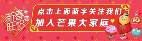 湖南衛視2018元宵喜樂會主持陣容曝光 何炅李銳吳昕領銜跨界新玩法盡享合家歡盛宴 壹讀