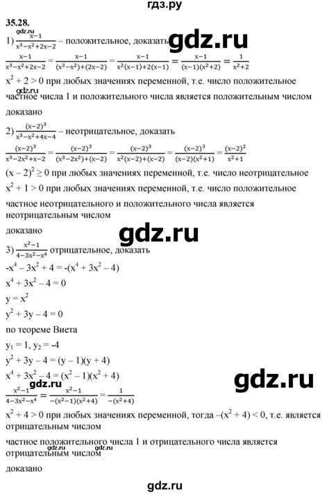 ГДЗ § 35 35.28 алгебра 7 класс Мерзляк, Поляков