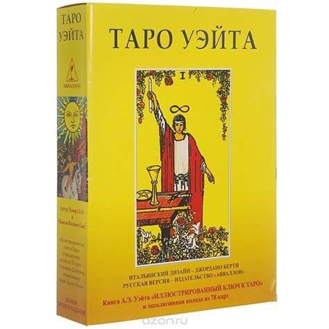 Отличия системы ТароТота А. Кроули и колоды Райдера Уэйта. Кроули и ...