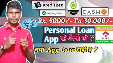 Instant Personal Loan App Se Kaise Le Best Loan App 2024 5000