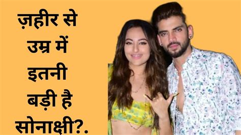 Sonakshi Sinha Zaheer Iqbal स उमर म ह इतन बड Sonakshi Sinha