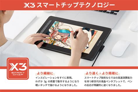 41％割引ホワイト系国内外の人気！ Xppen 液タブ Artist 12セカンド 豪華版 その他 Pcタブレットホワイト系 Otaon