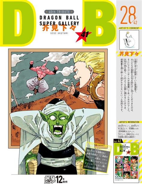 The Cover Of The 41st Volume Of The Manga DRAGON BALL Was Released