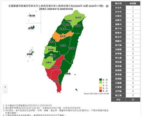 台海军24确诊足迹曝光 到过9县市