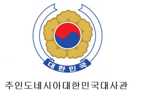 대사관 공지 르바란lebaran 전후 신변 안전 유의 및 여권 관리 철저 한인소식 교민과 함께하는 신문