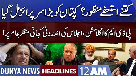 Big Surprise For Imran Khan Dunya News Headlines 12 Am 29 July 2022 Youtube