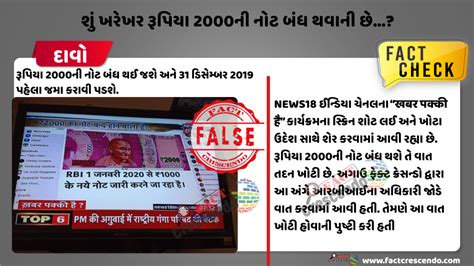 શું ખરેખર રૂપિયા 2000ની નોટ બંધ થવાની છે જાણો શું છે સત્ય Fact