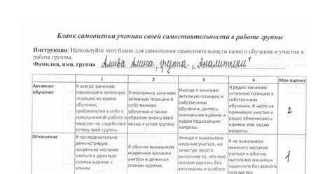 Бланк самооценки самостоятельности.pdf - Google Drive