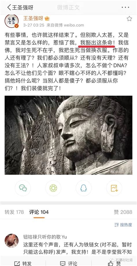 丰县籍名人豁出命来，再为铁链女发声