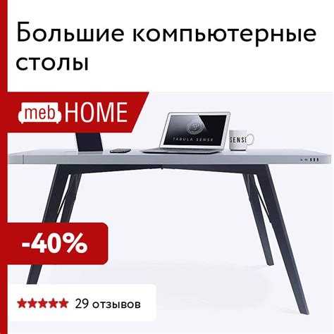 Большие компьютерные столы — купить большой стол для компьютера ...