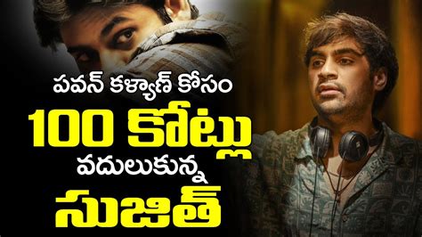 100 కటల వదలకనన సజత Director Sujeeth Gave Up 100 Cr For