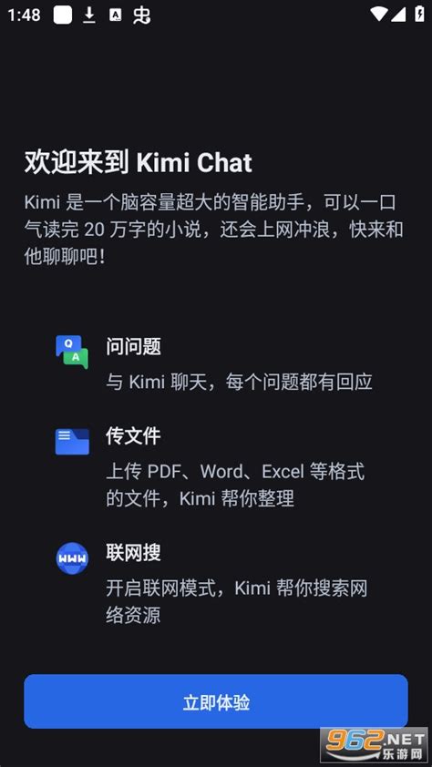 Kimichat官方app下载 Kimichat Kimi 智能助手 下载app V1 6 1 乐游网软件下载