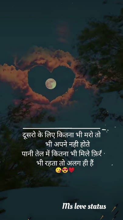 🥀💔 Broken Heart 😢sad Statuswhatsapp Shayari Statusshorts Sad