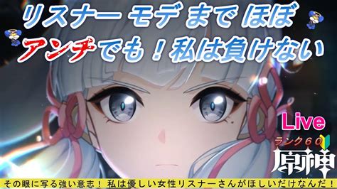 【原神】ガチャ禁生活21 初心者 大歓迎 参加型お手伝い配信 週bossお手伝い 何回でok Youtube