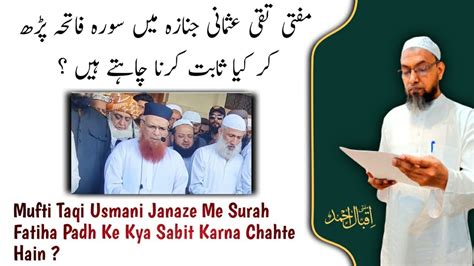 Mufti Taqi Usmani Janaze Me Surah Fatiha Padh Ke Kya Sabit Karna Chahte