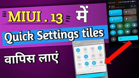 MIUI 13 Disable Control Center To Quick Setting Tiles Miui 13 Ke
