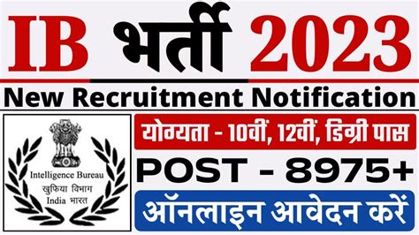 IB New Vacancy 2023 IB Recruitment 2023 Apply Online IB ACIO