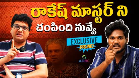 Vizag Satya Exclusive Interview Vizag Satya About Rakesh Master Promo