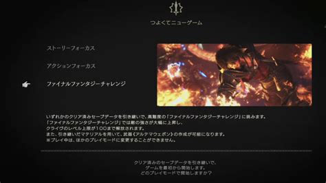 『ff16』アルテマウエポンのビジュアルも楽しみだがマサムネも気になる。武器強化の情報。 ゲーム特化速報！