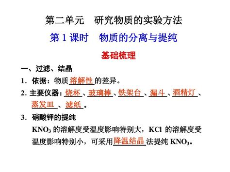 苏教版高中化学必修一课件高一化学专题1第二单元第1课时word文档在线阅读与下载无忧文档