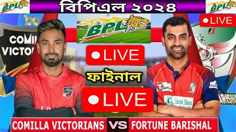 BPL Live 2024 Final Comilla Victorians Vs Fortune Barishal Live