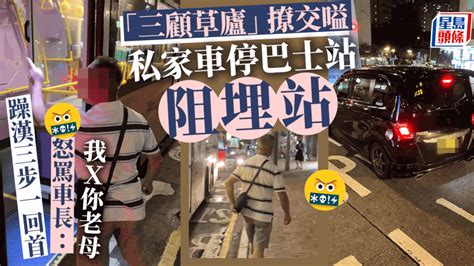 巴士無冷氣躁漢走音大鬧唔識揸車 女車長金句回應：唔好坐xxx｜juicy叮