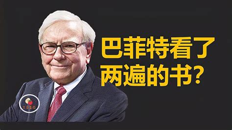 这本书巴菲特看了2遍，投资里的5条原则 《投资里最重要的事》科星球百度百科