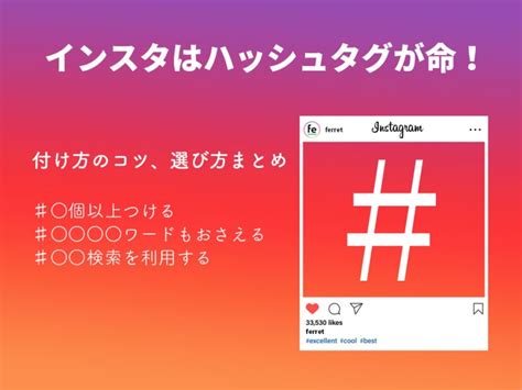 効果的なインスタハッシュタグ付け方改行のコツ ※