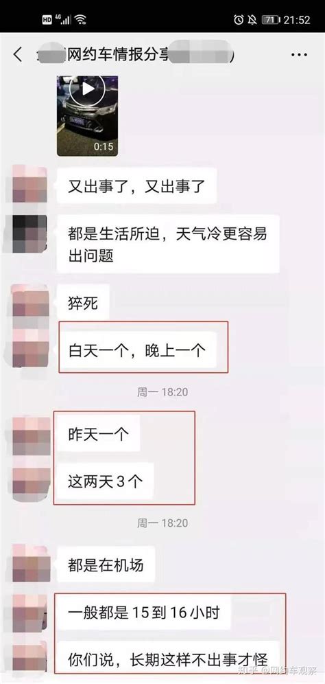 又出事了！网约车司机连续猝死：白天一个、晚上一个，这两天3个！ 知乎